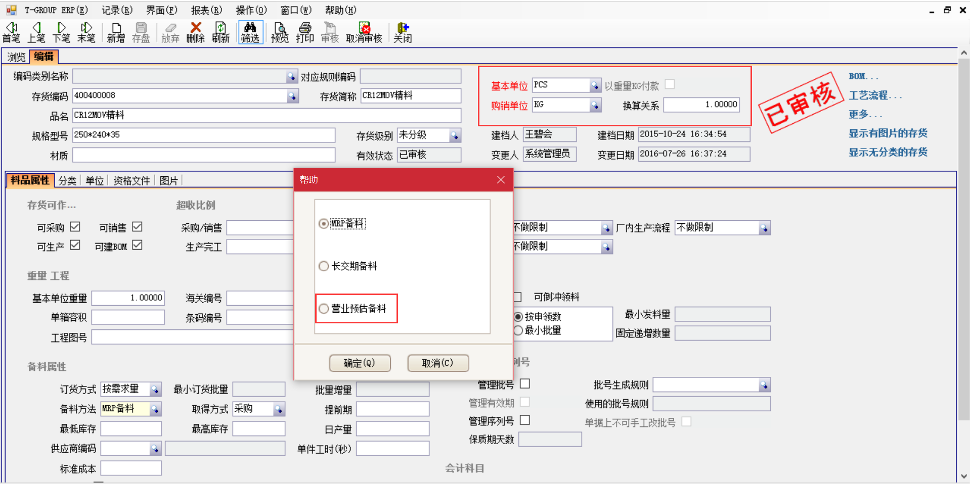 选购ERP米兰体育网页版-米兰体育（中国）官方在线登录
时需要注意哪些事项？