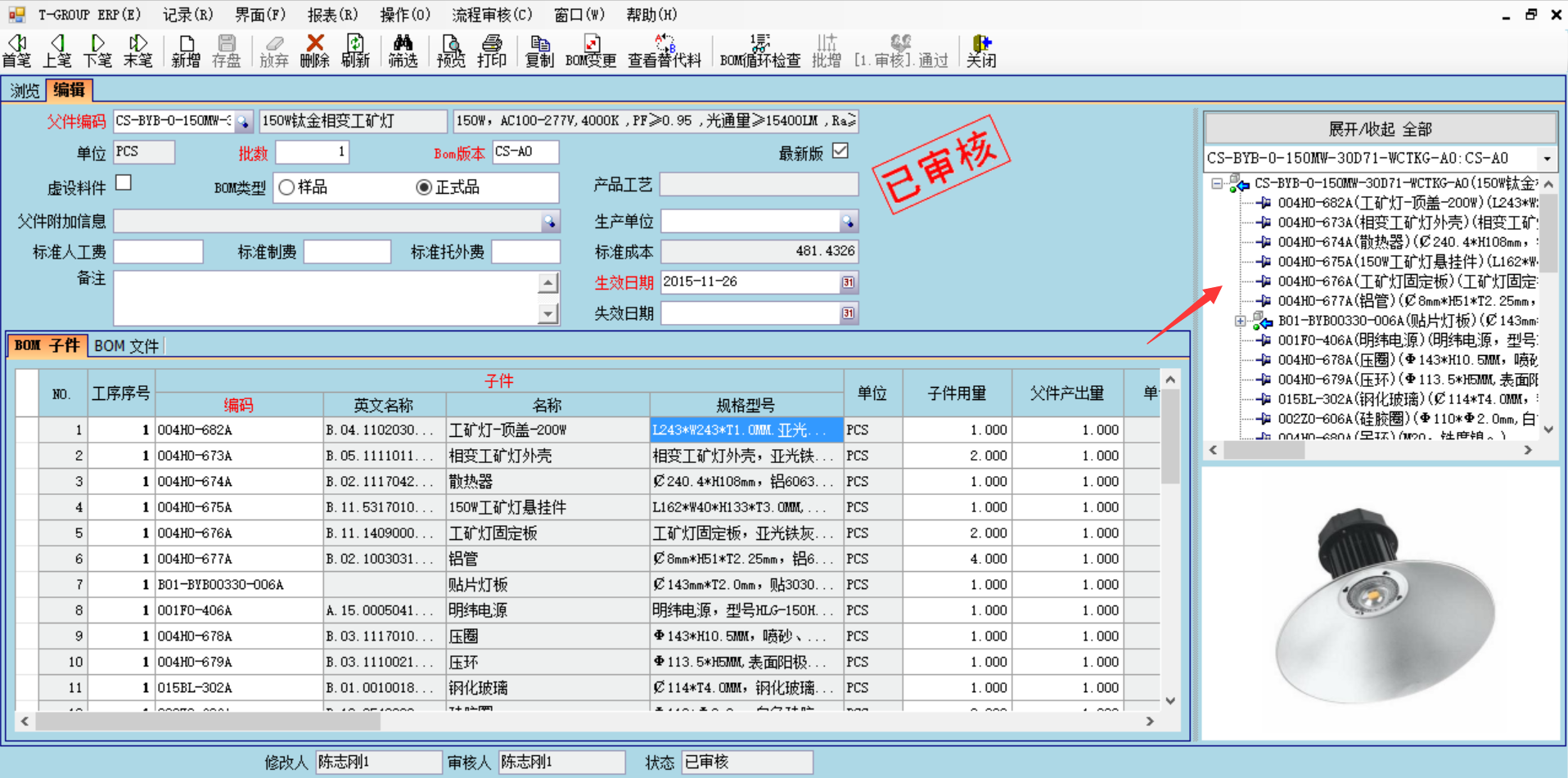 erp管理米兰体育网页版-米兰体育（中国）官方在线登录
的六大功能