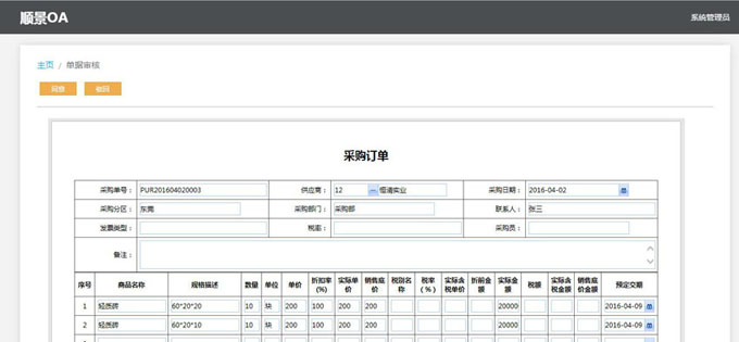 ERP米兰体育网页版-米兰体育（中国）官方在线登录
与PLM的泾渭线在于哪里?
