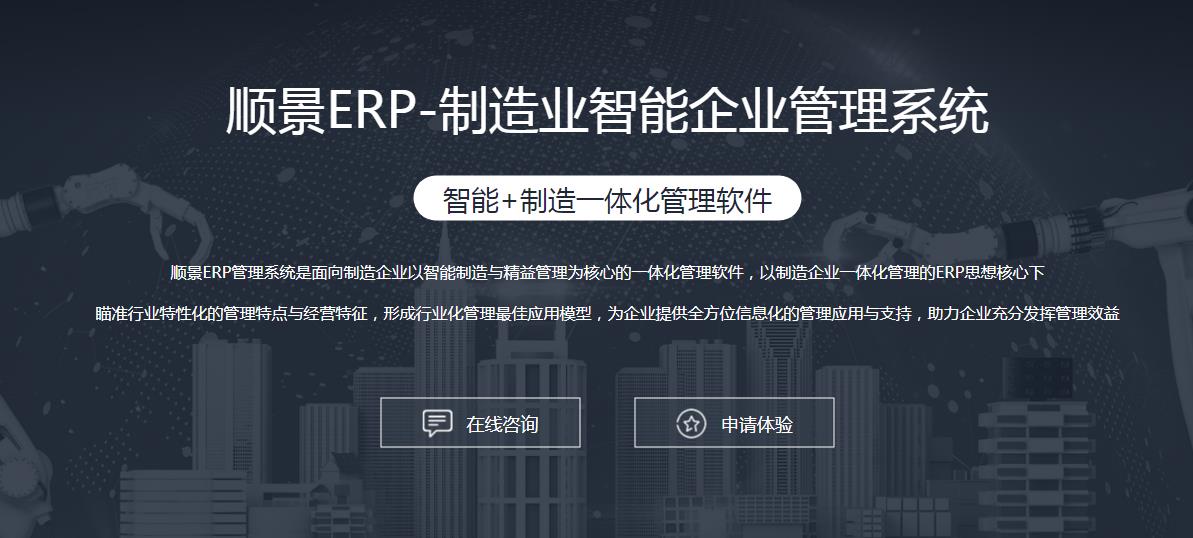 ERP米兰体育网页版-米兰体育（中国）官方在线登录
