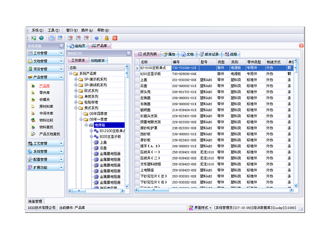 erp软件米兰体育网页版-米兰体育(中国)官方在线登录
上线后如何做好后期维护工作?