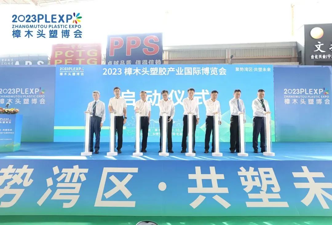 【塑造新时代，米兰体育网页版-米兰体育（中国）官方在线登录新制造】祝贺2023樟木头塑博会圆满落幕!