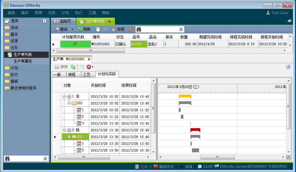 ERP管理米兰体育网页版-米兰体育（中国）官方在线登录
有哪几个计划层次?